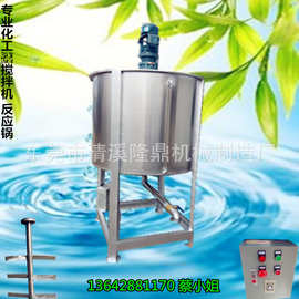 小型洗洁精液体搅拌机图片 液体不锈钢立式搅拌价格 清溪隆鼎机械