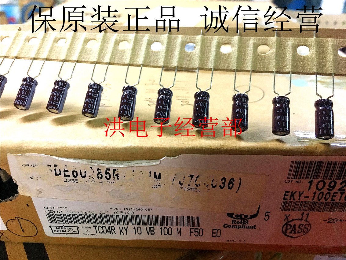 黑金刚 Nippon电解电容 10V100UF 5X11 105度 KY高频低阻100UF10V