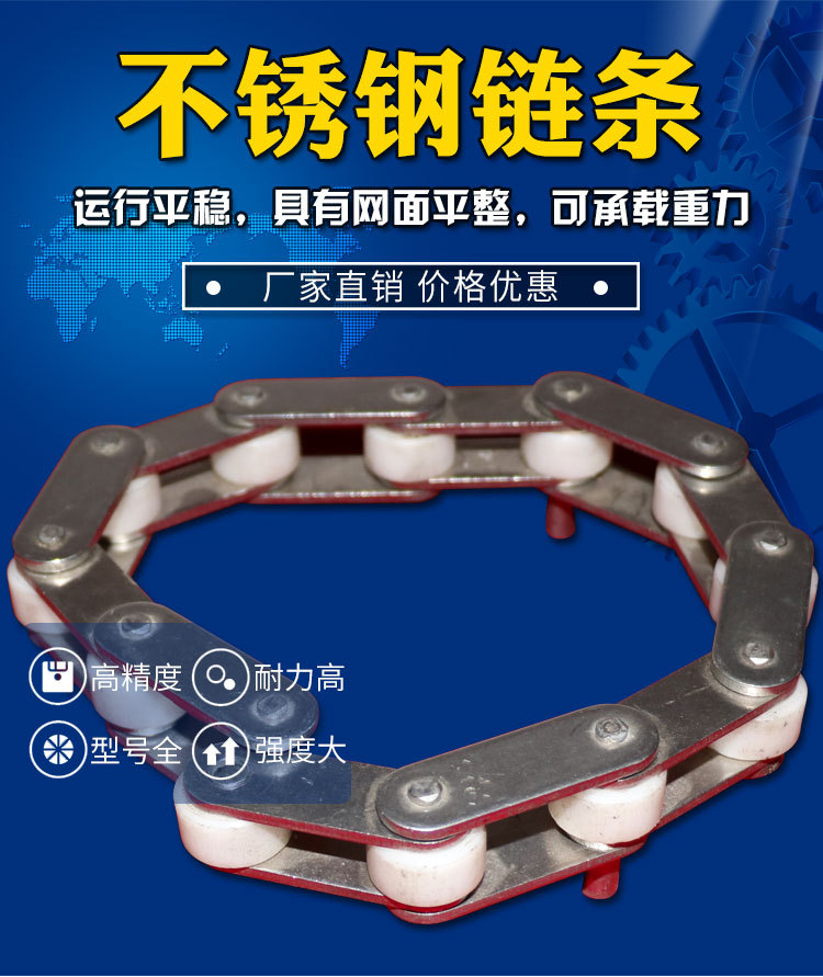 不銹鋼鏈條_01