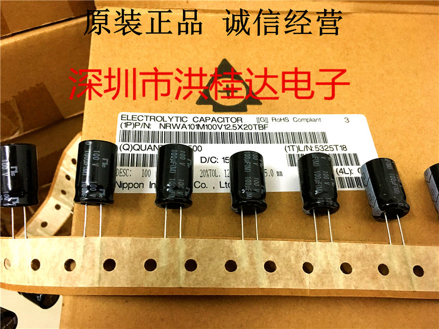 日本NIC 日电电解电容100V100UF 12.5X20 NRWA101M100V 100UF100V
