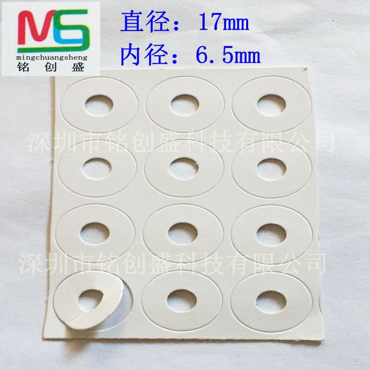 供应18650锂电池盖帽 绝缘尖头面垫 快巴纸 白卡纸 青稞纸垫片
