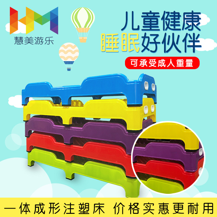 Kindergarten Baby Nobu Bed, special stack bed children plastic splicing bed studios