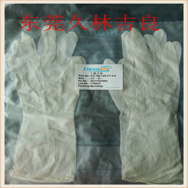 一次性手套厂家直销洁净室作业手套9寸丁腈橡胶手套12寸丁腈手套