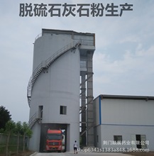 陝西電廠脫硫石灰石粉 煙道除硫碳酸鈣粉 重質碳酸鈣粉