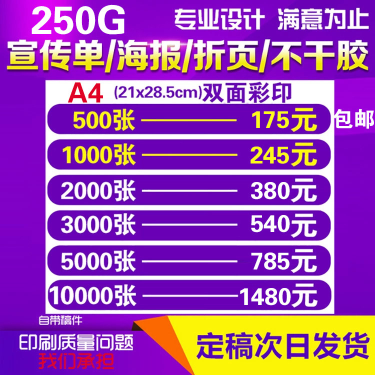 厂家宣传单海报印刷铜版纸a4a3折页dm彩页印制菜单说明书打印制作