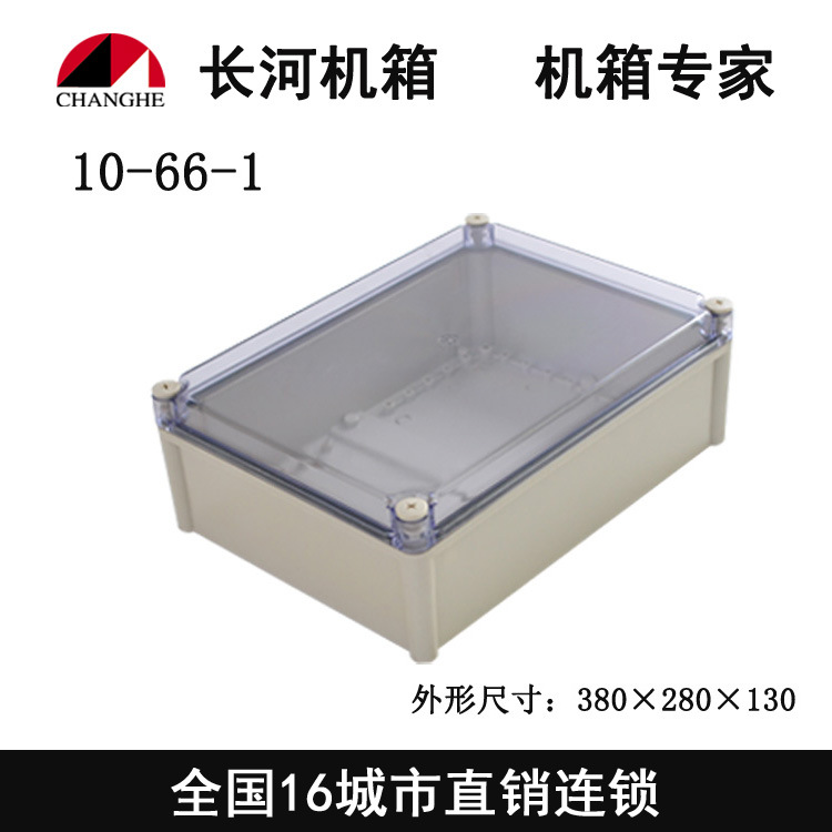 塑料防水盒 接线防水盒 塑料接线盒 10-66-1