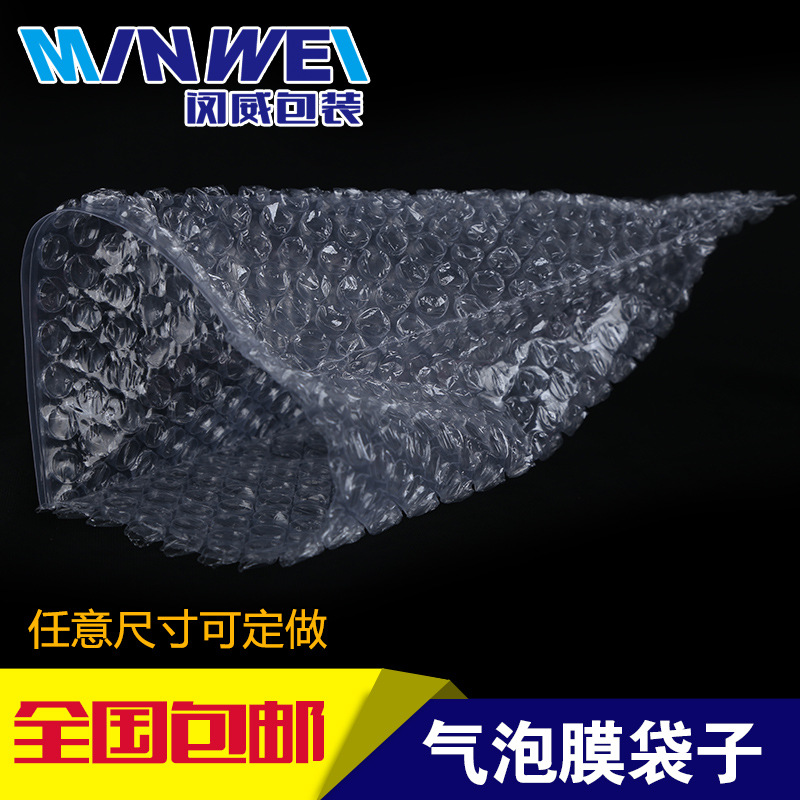 厂家现货定做气泡袋 批发防震泡沫袋 气泡膜塑料印字加厚物流环保