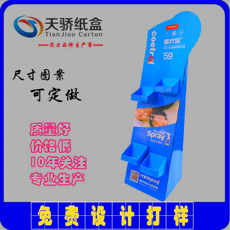 义乌生产纸货架纸质展示架货架专用瓦楞纸货架精品纸展示盒