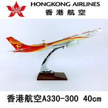 40cm��֬�w�Cģ����ۺ���A330-300��ۺ��շ����o�B��ģ�wģ�YƷ