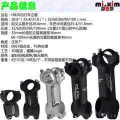 mi.xim mountain bike, fixed gear bike, road bike, aluminum handlebar stem, riser tube, fork crown tube