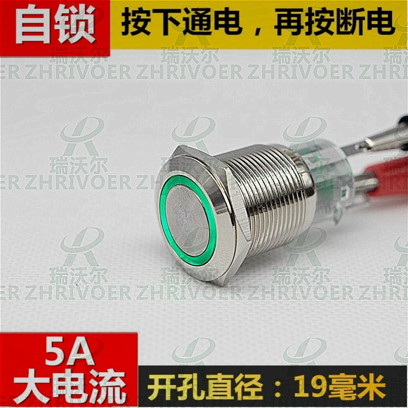 Large -current self -locking 19mm metal button switch with ring waterproof LED light 5 pin 1 open 1 closed