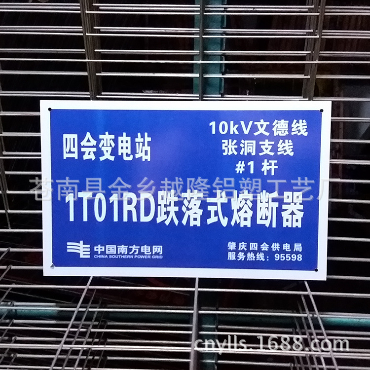 电力标志牌