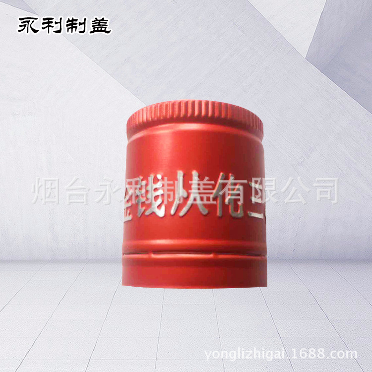 厂家供应各种用途 各种规格铝盖瓶盖图案可定制 欢迎咨询