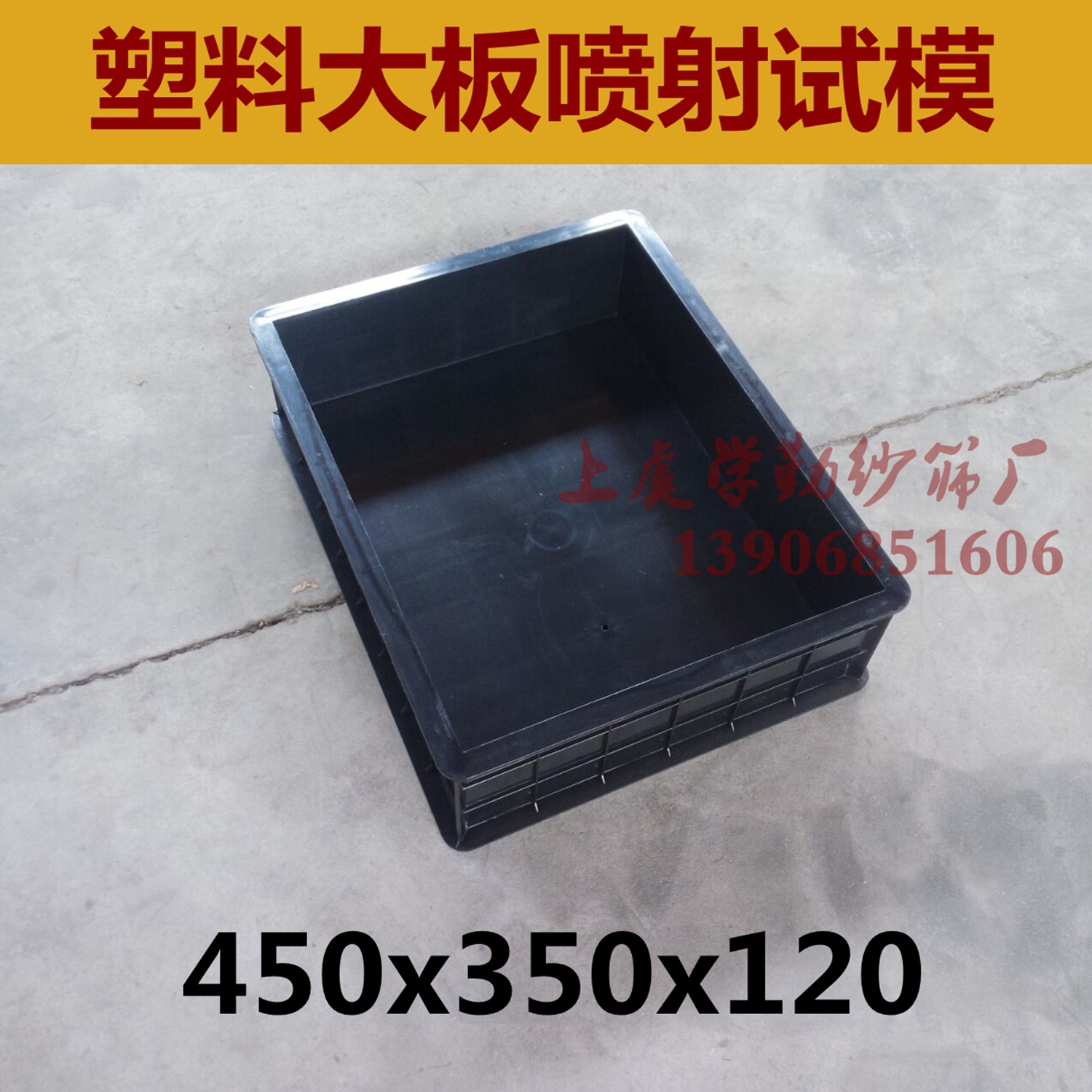 混凝土试模_工程塑料试模混凝土试模150x150x550抗折试模抗折试模厂家直销 - 阿里巴巴