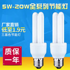 厂家批发 纯三基色2u节能灯E27 U型B22荧光粉灯泡家用工程节能灯