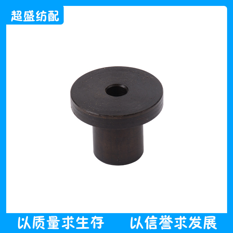 纺织配件轴套B164930