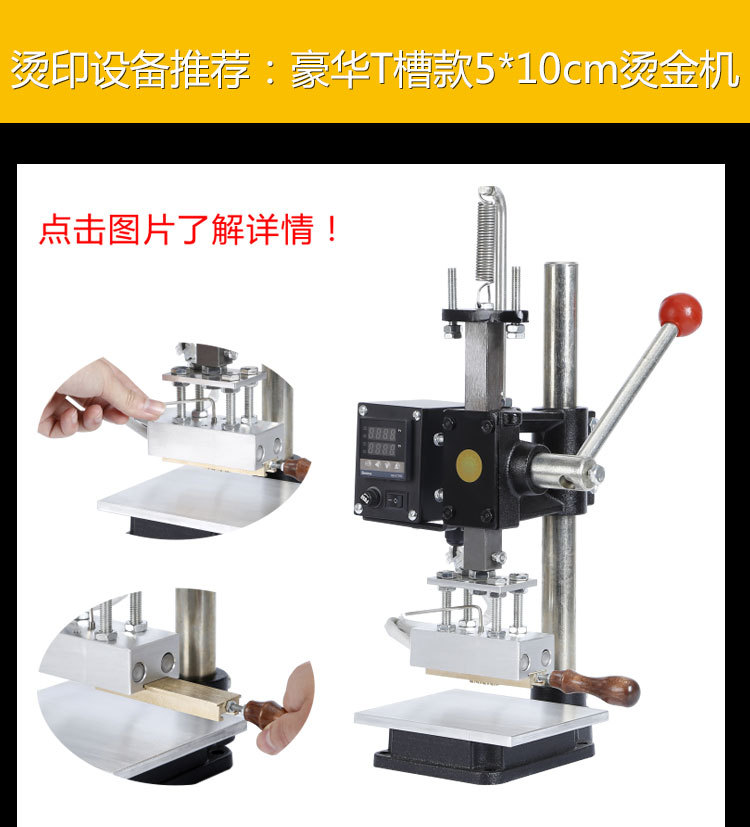 八大碗T型活字模_18