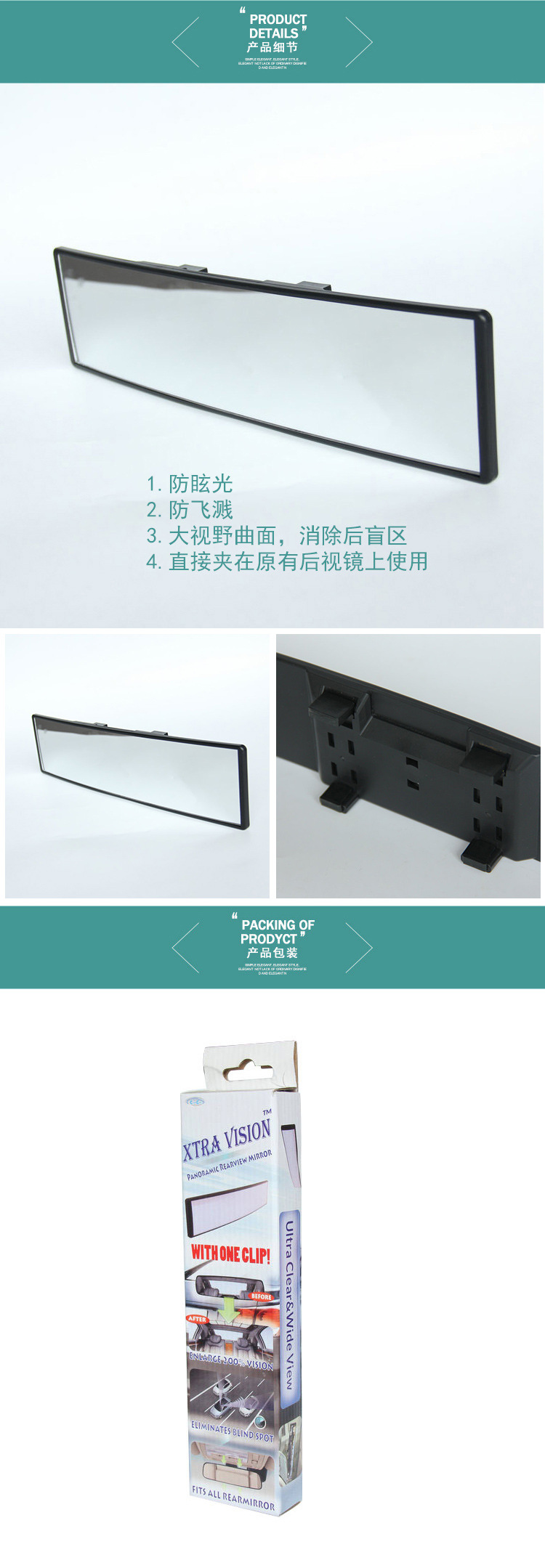 High-definition glass mirror car rearview mirror large field of view wide-angle mirror anti-glare flat car auxiliary mirror