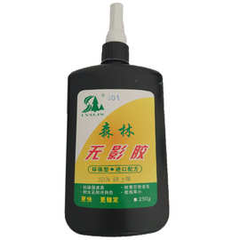 时光宝石玻璃片专用无影胶水滴胶图片粘合剂紫外线固化胶水