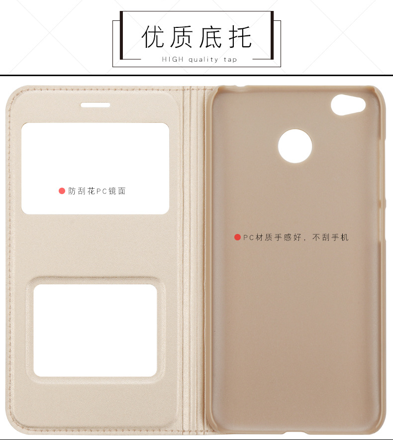 红米4X旧版皮套详情_08