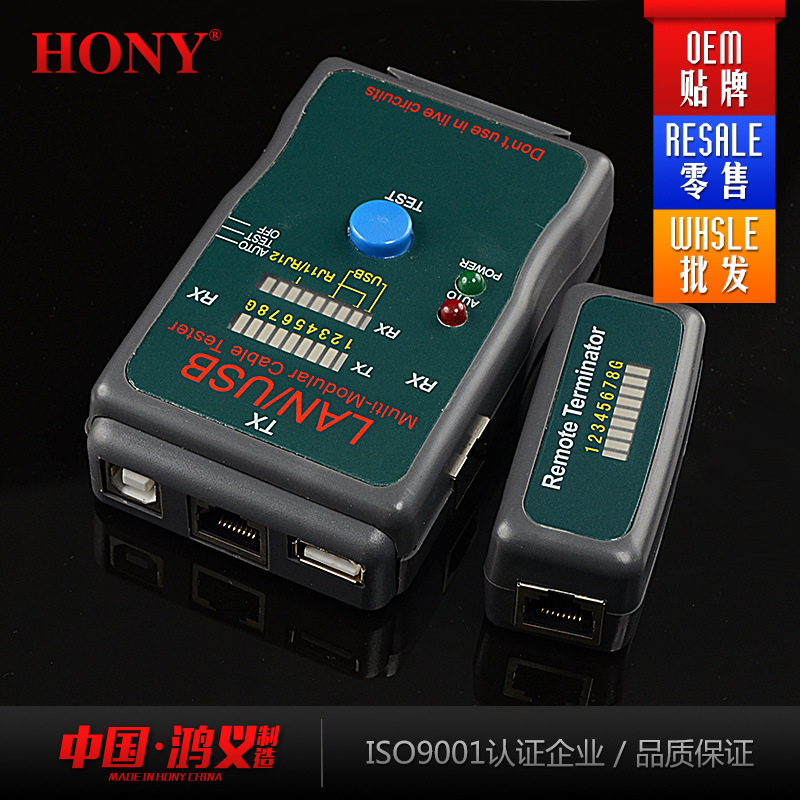 HONY Hongyi Brand Multifunctional LAN/USB Coaxial Cable Cable TV Telephone Network Test Wire Meter