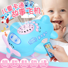 Cross-border pacifying small airplane children's remote projection story machine infant and toddler intelligence early education toy wholesale