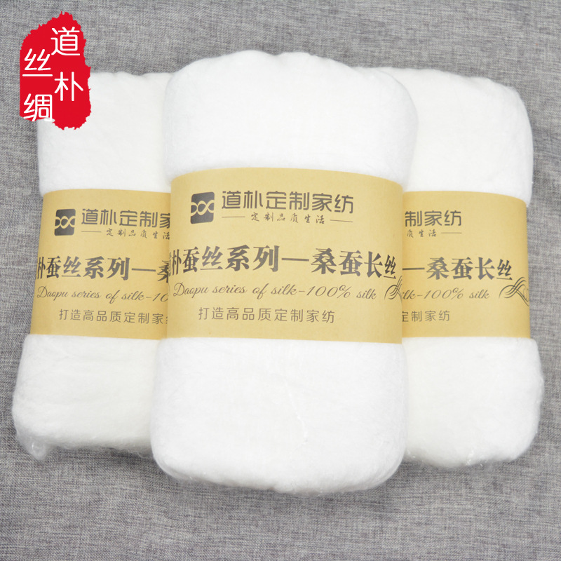 手工拉制蠶絲被 100桑蠶長絲光胎 子母被春秋禮品被芯