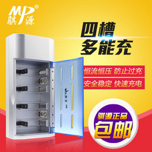 MP骐源-P6 全能多功能充电器 可充1号2号5号7号充电电池 9V电池