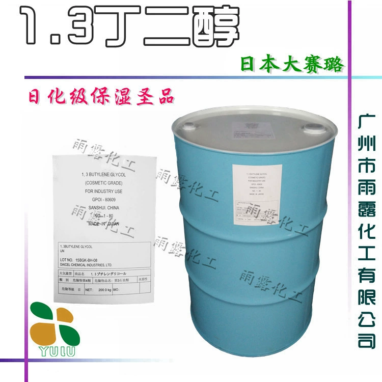 Поставка японского бутилового спирта Daiselu 1.3 1,3 бутилового спирта, косметический увлажняющий крем 1.0kg минимальный заказ