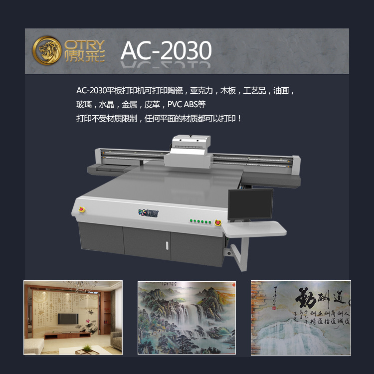 AC-2030
