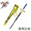 Anime Destiny Long Night Fate Oath Sword of Sword Black Sword Weapon Model Key Buckle Skin 17cm