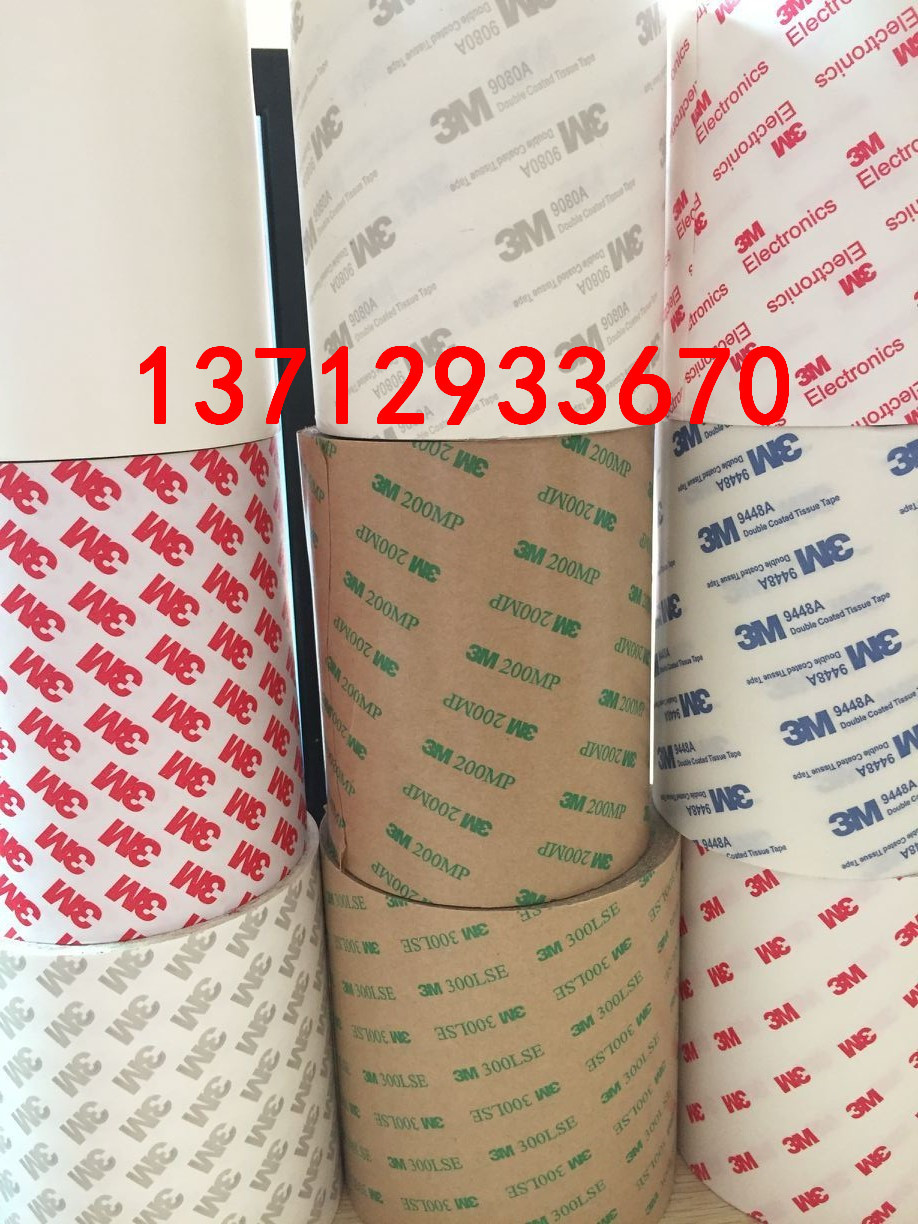 供应印刷厂折叠盒双面胶带 波浪双面胶 彩盒礼品盒双面胶