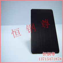 恒钢尊201/304/316L黑钛不锈钢板拉丝黑钛 镜面黑钛 发纹黑色钢板