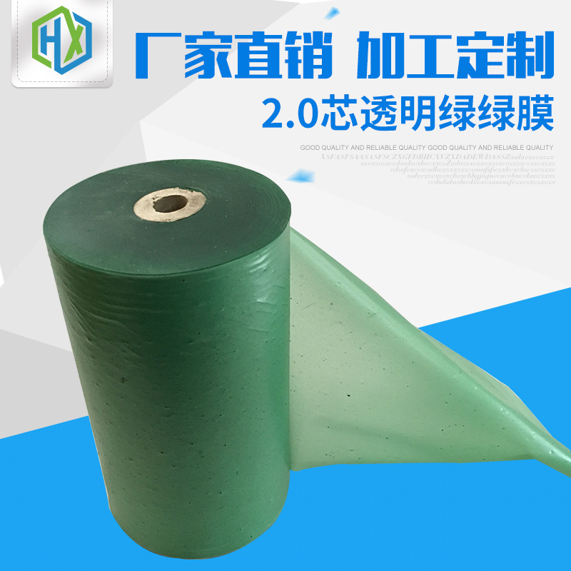 栏杆保护膜 回收料绿膜绿色保护膜 工地保护膜绿油布