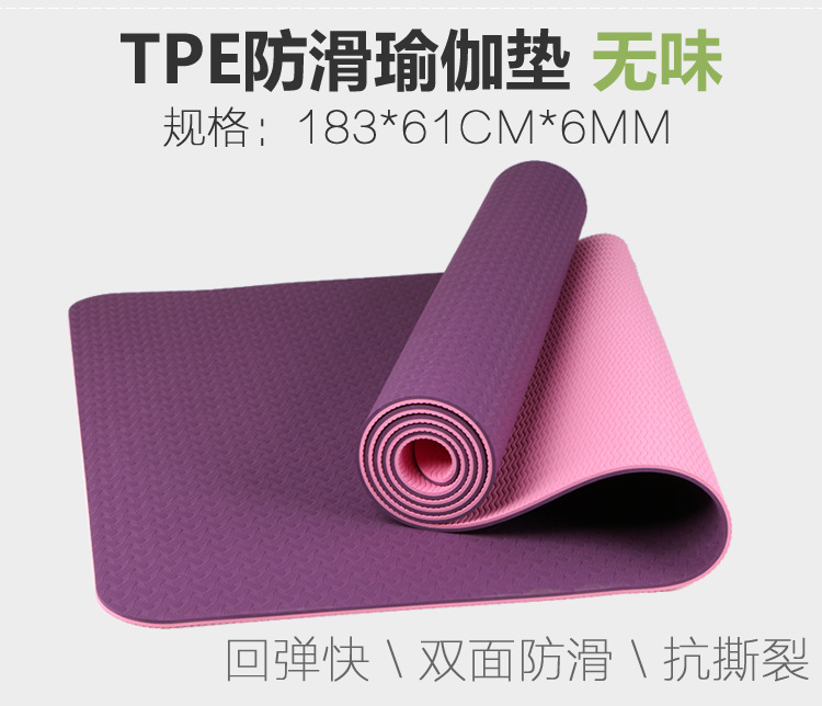 tpe双色6mm瑜伽垫地垫健身垫无味双面防滑瑜伽用品厂家批发详情4