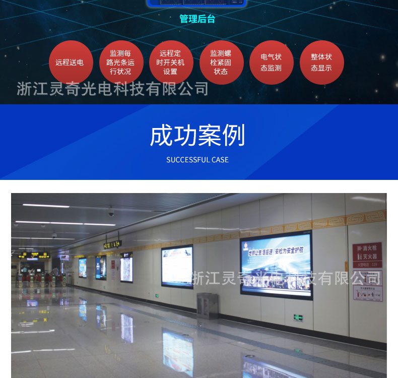 公共区灯箱(1)_08