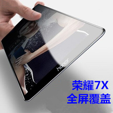 适用于华为荣耀7X钢化膜8X全屏覆盖手机保护膜全胶吸附玻璃8Xmax