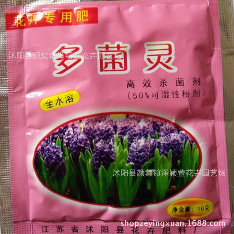 Multi-bacteria fungicide species ball potted plant disinfection special large discount