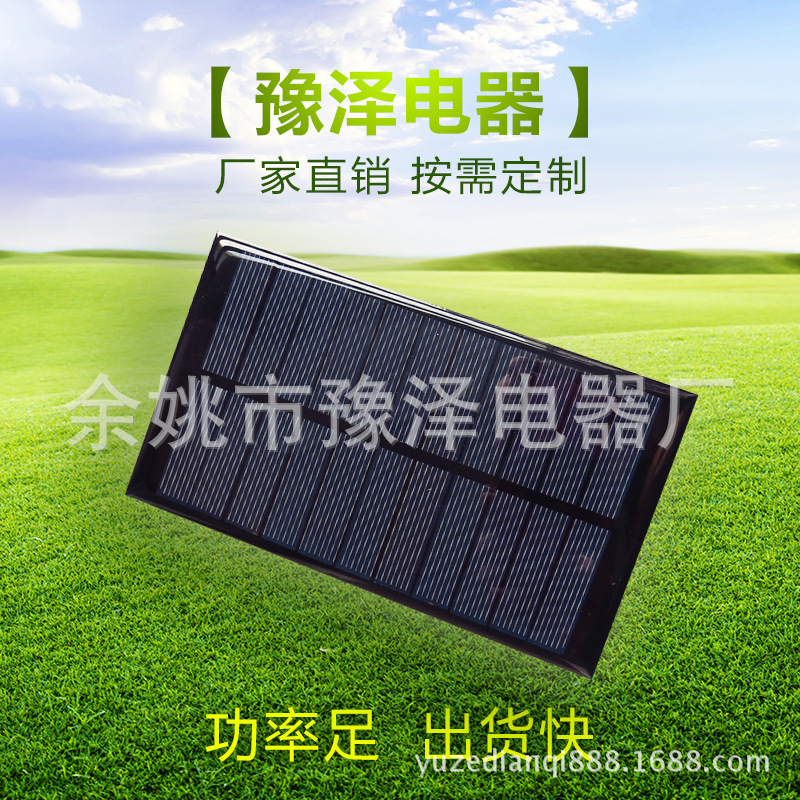 太阳能电池板 尺寸定制 太阳能滴胶板工厂 150X80mm 1.6W 5.5V