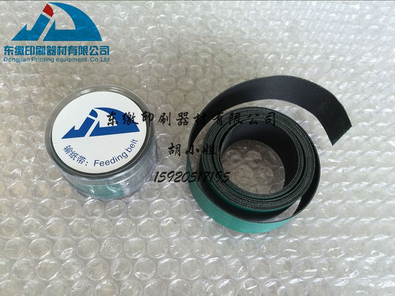 海德堡印刷机配件 海德堡进口输纸带 输纸皮带 86.020.090/D耗材