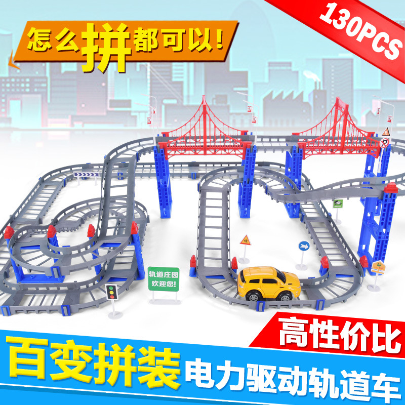 热卖城市轨道车拼装电动极速轨道益智玩具创意diy玩具批发地摊