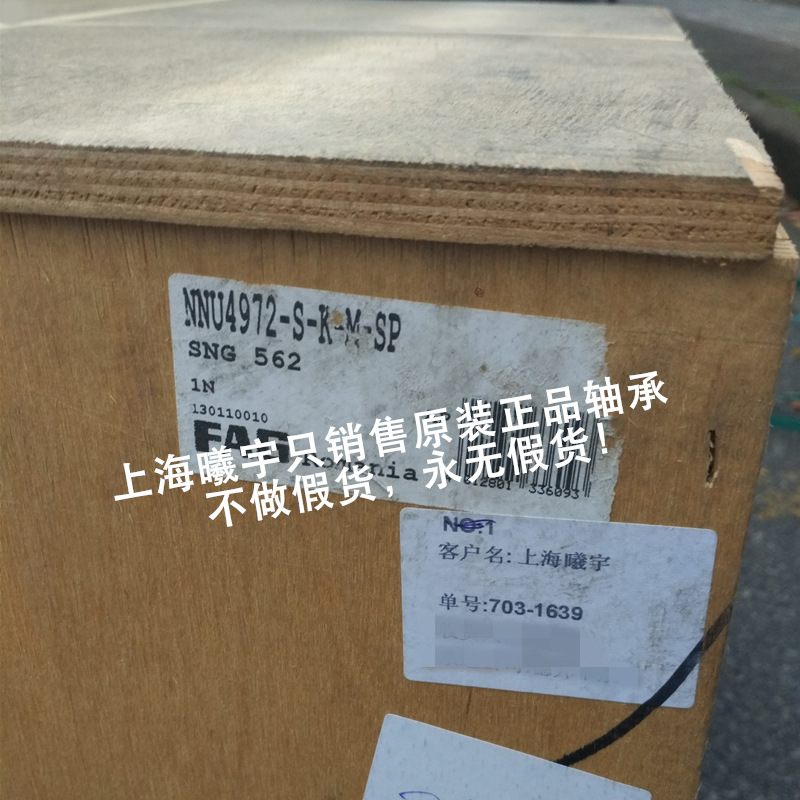 德国FAG精密圆柱滚子轴承NNU4972SK.M.SP等现货