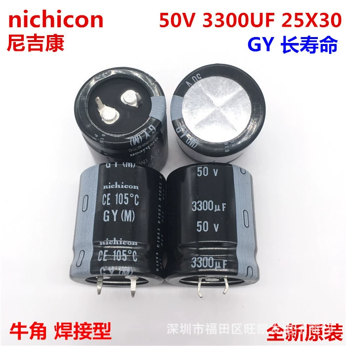 Алюминиевый электролитический конденсатор 50V3300uf 25x30 GY высокая частота низкое сопротивление долгий срок службы оригинал подлинный