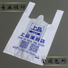 塑料袋LOGO 加厚手提背心袋胶袋 超市便利店购物袋厂家批发