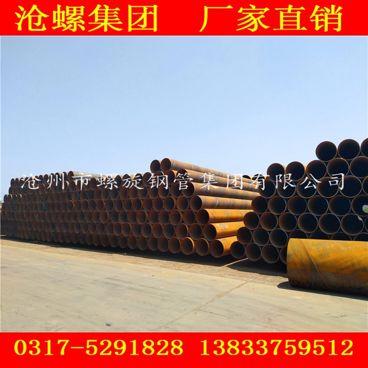 螺旋缝焊接钢管生产厂家 辽宁省供水管 排水管 天然气管道制造厂