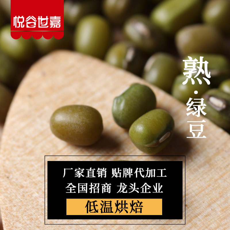 熟绿豆东北五谷磨粉杂粮现磨打豆浆低温烘焙粗粮店原料厂家批发