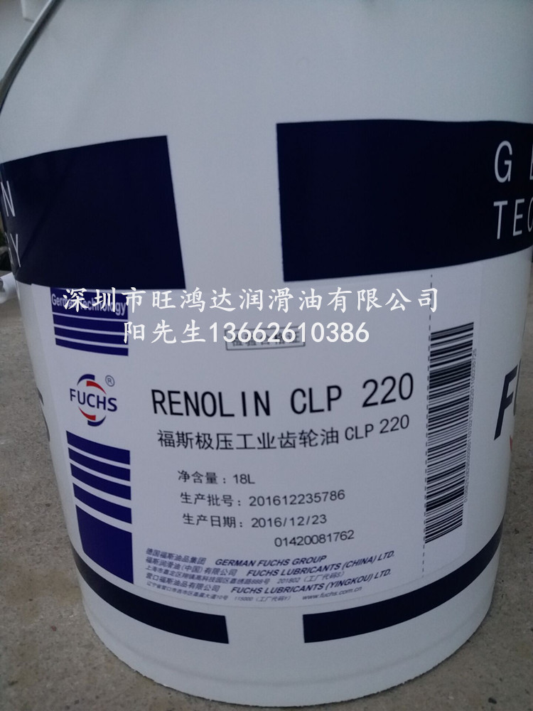 FUCHS TITAN GEAR HYP SAE 90车用齿轮油