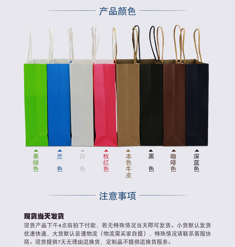 薄款纸袋-大组合-详情页01_03