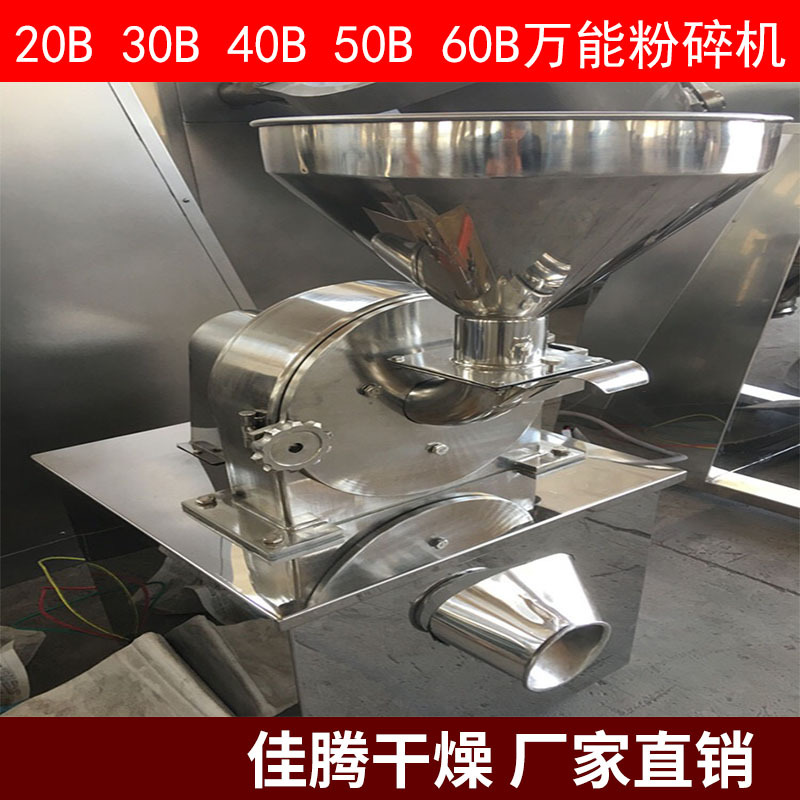 米粉粉碎机 黄豆磨粉机 桂林米粉细磨粉碎设备