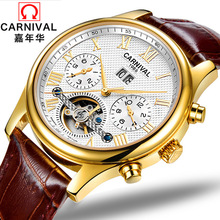 一件代發嘉年華男士機械表全自動防水鋼帶手表時尚皮帶腕表8670G